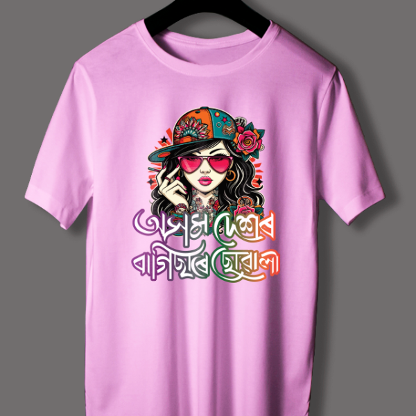 Axom Dekhor Bagisare Suaali Pink
