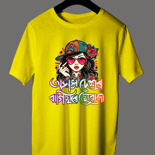 Axom Dekhor Bagisare Suaali Yellow