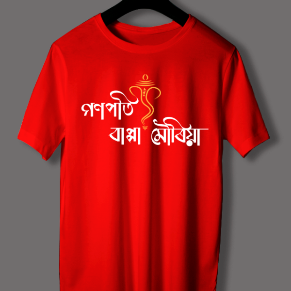 Ganpati Bappa Mauriya Red