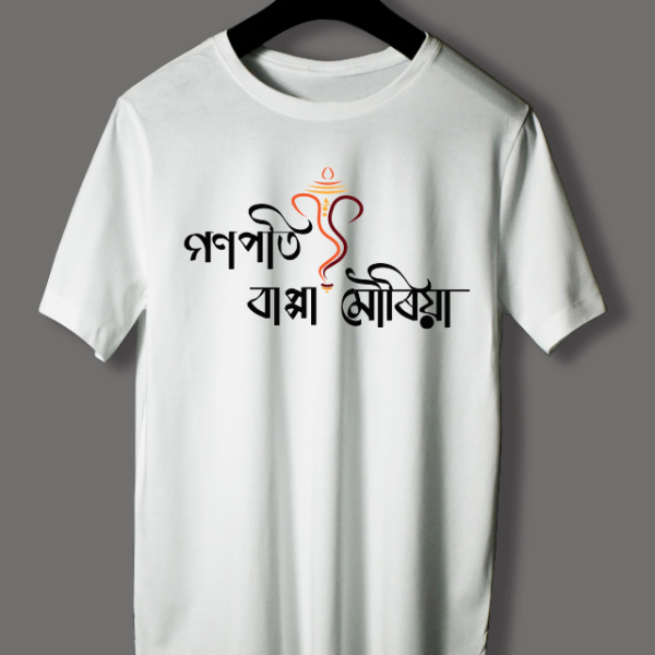Ganpati Bappa Mauriya White
