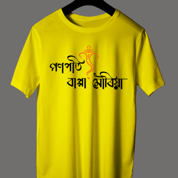 Ganpati Bappa Mauriya Yellow