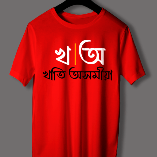Khati Akhomiya/Assamese 2 Red