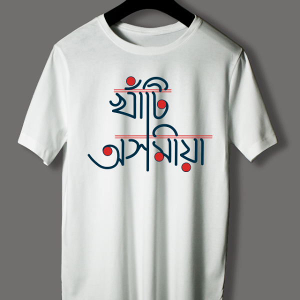 Khati Akhomiya/Assamese White