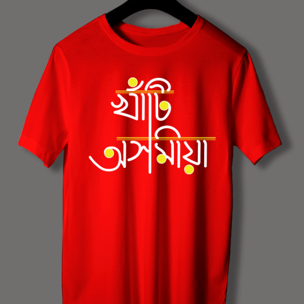 Khati Akhomiya/Assamese Red