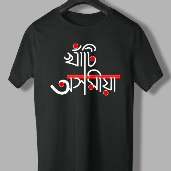 Khati Akhomiya/Assamese Black