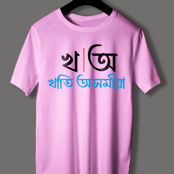 Khati Akhomiya/Assamese 2 Pink